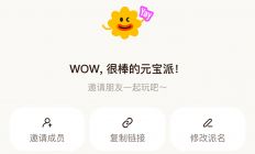 腾讯正式推出社交AI功能“元宝派”，实测来了！