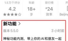 文心APP群聊功能开启新一轮内测，附操作方法