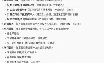 扣子2.0深度测评：从skill到长期计划，字节的野心藏不住了