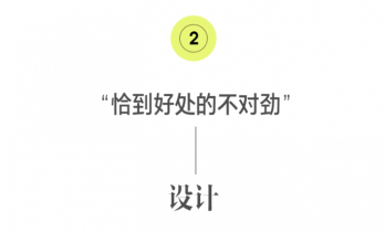 2026，设计将呈现出何种趋势？