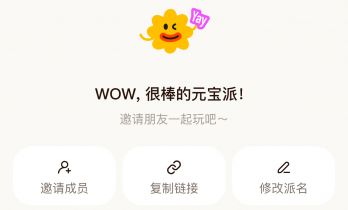 腾讯正式推出社交AI功能“元宝派”，实测来了！