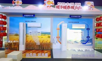 海尔空调AI再突破，聪明风新品落地济南主打主动服务