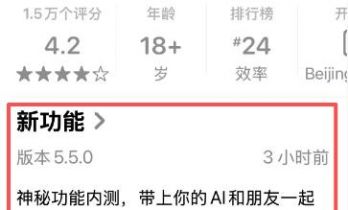 文心APP群聊功能开启新一轮内测，附操作方法