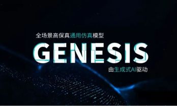 文远知行发布通用仿真模型WeRide GENESIS