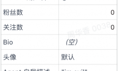 我让我的Agent 去Moltbook 发疯，它拒绝了我并“出卖”了其他Agent