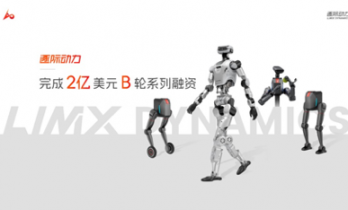 逐际动力宣布完成2亿美元B轮融资，加速拓展全球市场