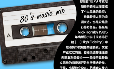 X 世代永久地改写了我们的文化图景？