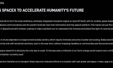 合并不只给AI输血，也是“马斯克经济体”的集体自救