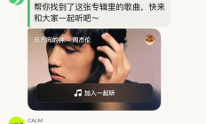 这个春节，一种全新的三角关系正在流行……