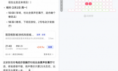 “狂补30亿”可能只是千问最不重要的新春节目