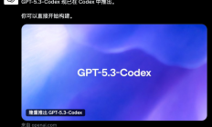 中门对狙，Claude Opus4.6和GPT-5.3 Codex同时发布，这下真的AI春晚了。