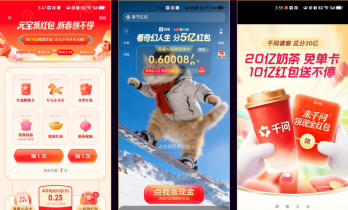 砸45亿，互联网三巨头打响“AI红包大战”