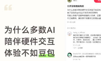 如果豆包能恋爱，谁还需要AI恋爱软件？