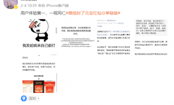 AI红包大战让我们看到的是地主思维的小院高墙