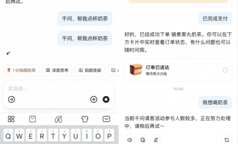 AI之争又打成了奶茶大战