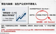 一人公司：被包装成自由的流放