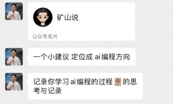 写了2年公众号，我决定改名，只聚焦这一件事