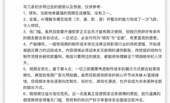 黑神话悟空制作人冯骥谈Seedance 2.0：地表最强 没有之一