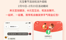 TechWeb微晚报：微信聊天发“元宝”有红包掉落，别再和AI说“谢谢”