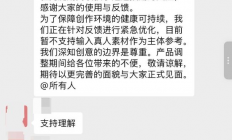 字节跳动Seedance 2.0暂停真人素材参考能力