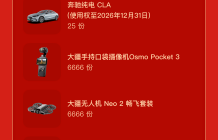 AI应用集体“上春晚”  豆包官宣“参战”!