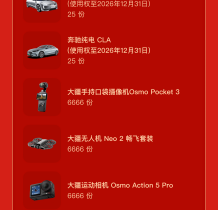 AI应用集体“上春晚”  豆包官宣“参战”!