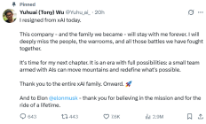 SpaceX与xAI即将合并上市 但xAI创始团队半数成员却已离职