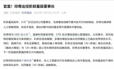 印奇出任阶跃星辰董事长，吉利想做中国版的“xAI”？