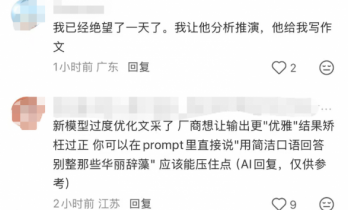 TechWeb微晚报：DeepSeek从“理工男”秒变“知心姐姐”，这家公司年会送商品房和保时捷