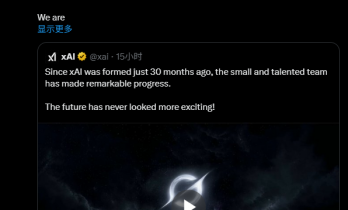 并入SpaceX即重组！马斯克挥刀整肃xAI 重塑四大业务架构