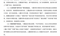 网信办点名“数字泔水”：利用AI生成低质内容、恶搞名著将受严查