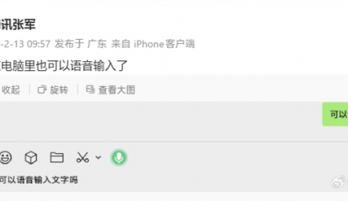 微信PC版重磅更新：语音输入支持全局调用，AI智能“去水词”成亮点