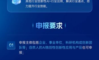 “2025中国AI+应用Top50”优秀案例名单公布在即