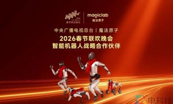 魔法原子总部落户梁溪 百亿基金打造“中国硅谷”