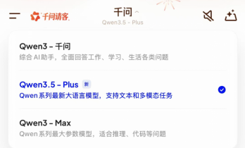 阿里千问上线全新一代大模型Qwen3.5-Plus