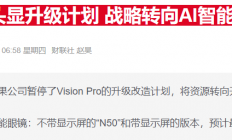 苹果据称全面提速AI穿戴战：眼镜、吊坠、耳机三路并进