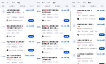 脉脉发布春招四大风口行业，AI领域新发岗位量同比增长14倍