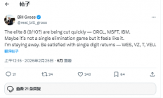 “老债王”2026年投资建议：远离曾经的“AI宠儿”，看多这些股票！