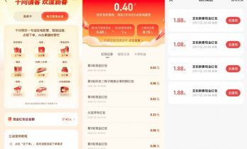 春节80亿元红包大战落幕 豆包千问们迎用户留存大考