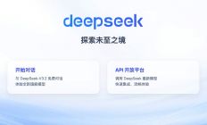 消息称DeepSeek V4或于下周亮相 原生支持图片、视频生成功能