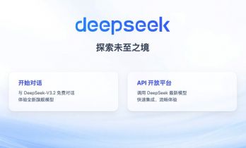 消息称DeepSeek V4或于下周亮相 原生支持图片、视频生成功能