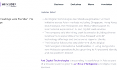 蚂蚁数科加码全球化战略布局 在海外多区域招聘本土人才