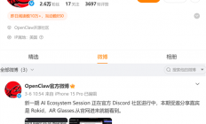 OpenClaw创始人辟谣：从未入驻微博，中文平台“官方账号”全系伪造