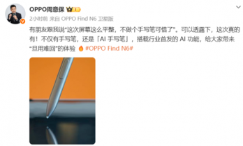 OPPO Find N6将配AI手写笔：搭载行业首发的多项AI功能