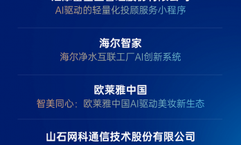 重磅揭晓！“2025 中国 AI + 应用 Top50” 优秀案例来了