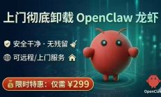 “299元卸载龙虾”大卖，MiniMax、智谱股价大跌，养龙虾回归理性