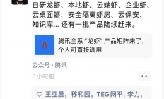 腾讯“All in”AI入口战：马化腾官宣全系“龙虾”矩阵 微信“绝密级”AI智能体或今年上线