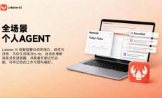 国内首个开源AI智能体！有道龙虾：安全可控，易用好上手