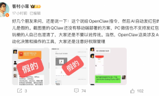 全网刷屏的“龙虾”会自动发红包？微信回应