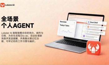 国内首个开源AI智能体！有道龙虾：安全可控，易用好上手